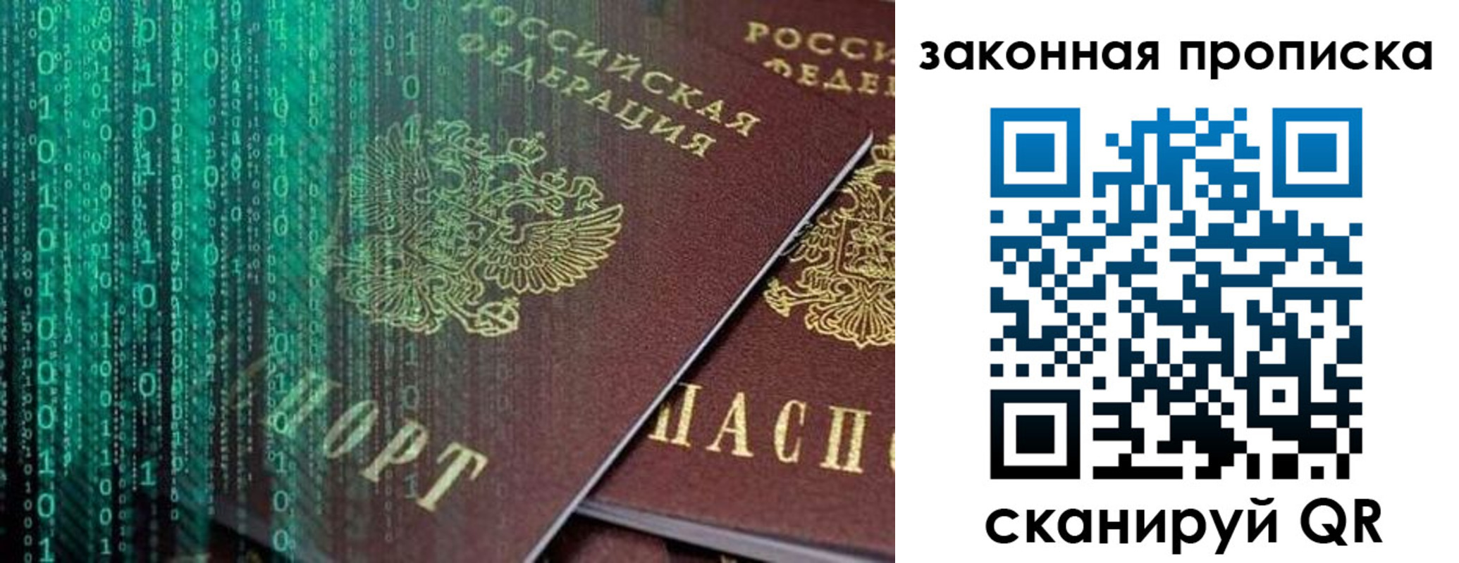 временная регистрация недорого в Омутнинске