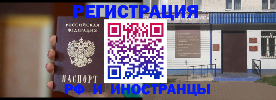 прописка паспорт в Омутнинске