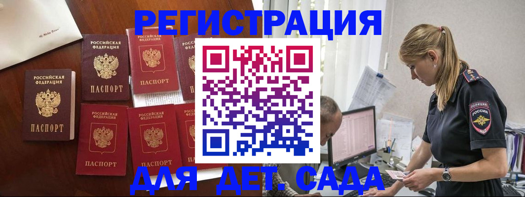 миграционный учет в Омутнинске