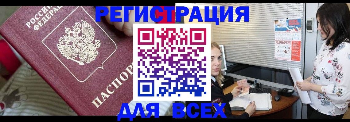 прописка в квартире в Омутнинске