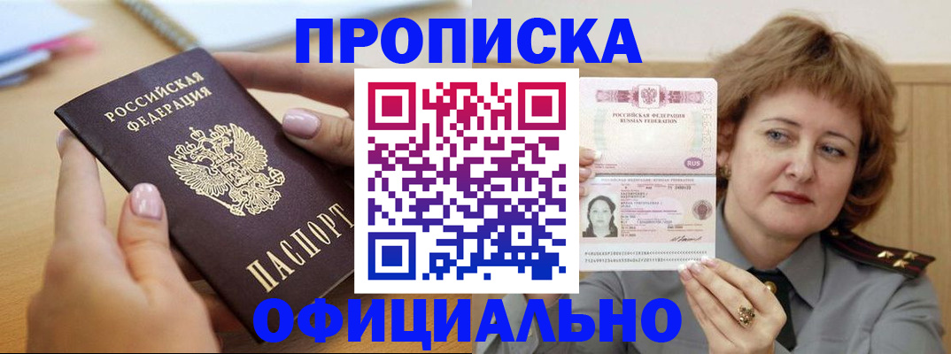 временная регистрация надежно в Омутнинске