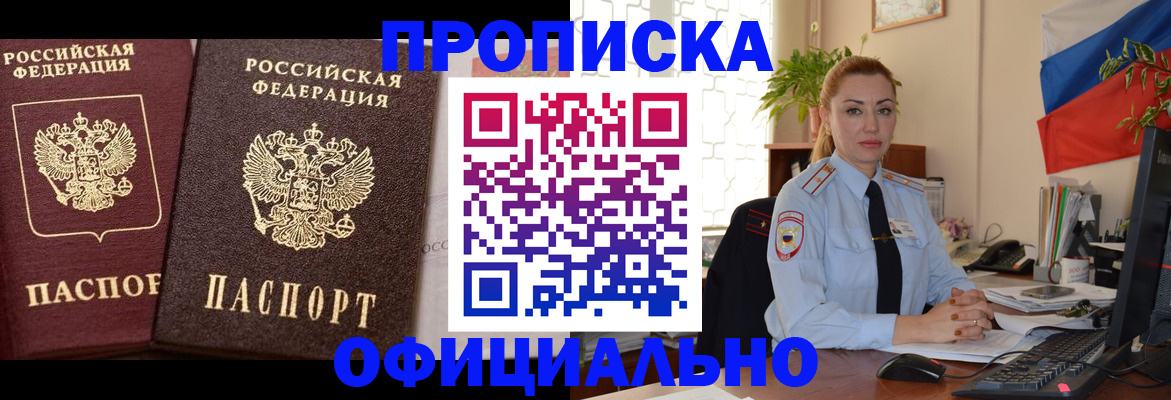 прописка регистрация в Омутнинске