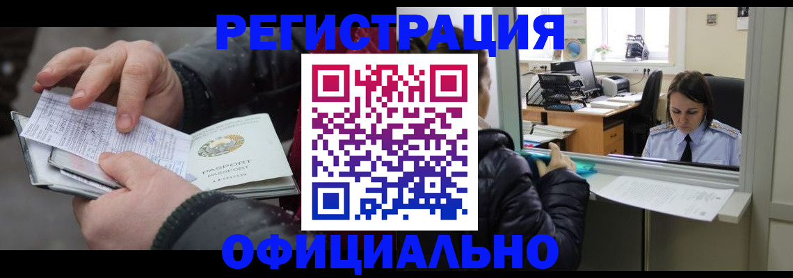 временная регистрация поиск в Омутнинске