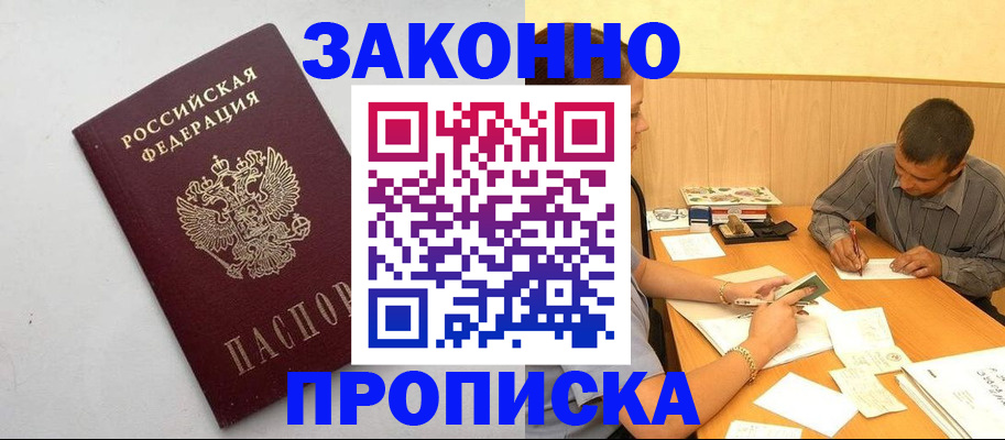 регистрация в Омутнинске