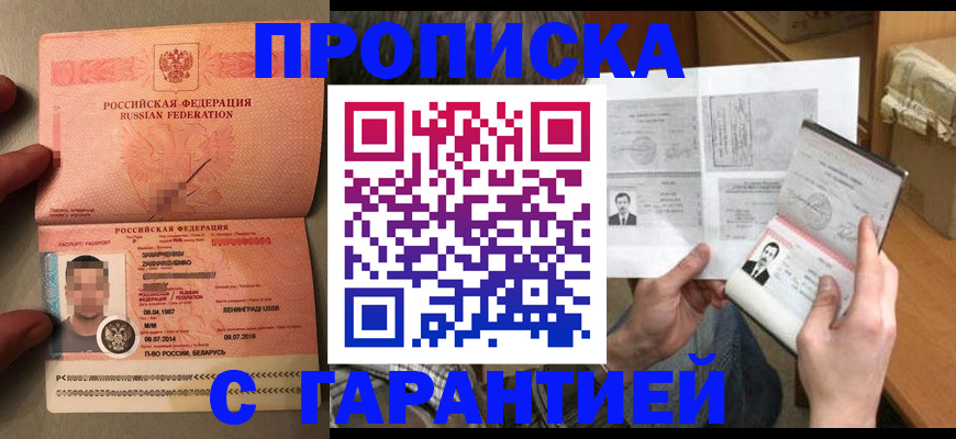 прописка от собственника в Омутнинске