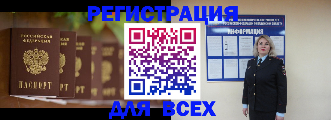прописка для работы в Омутнинске