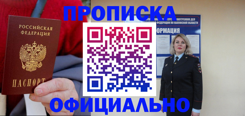 временная регистрация в квартире в Омутнинске