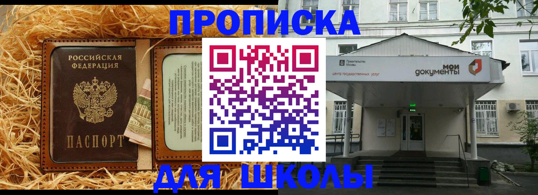 временная регистрация поиск в Омутнинске