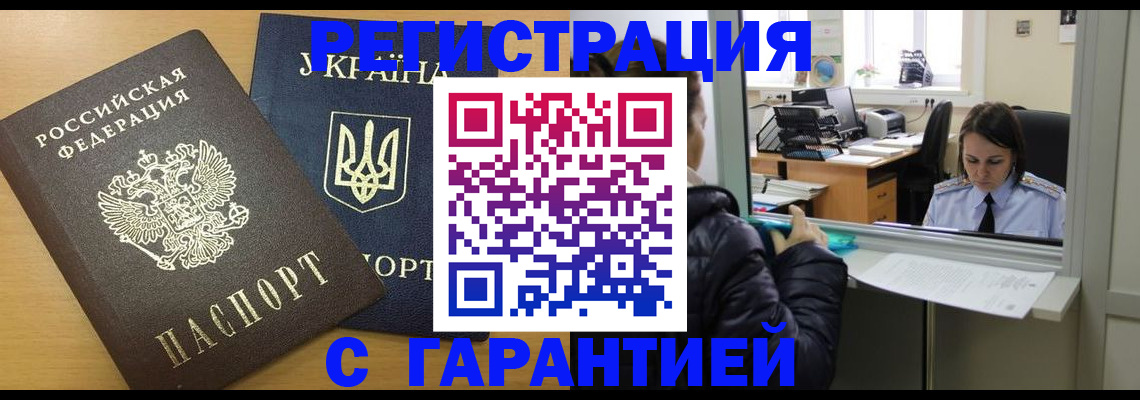 временная регистрация 2025 в Омутнинске